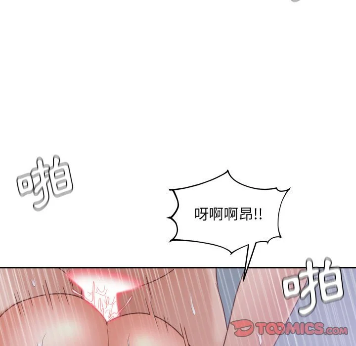 奇奇怪怪的女友 第35章 第135页