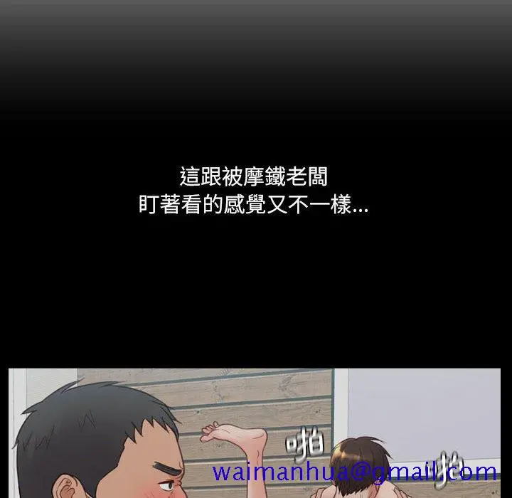 奇奇怪怪的女友 第35章 第88页