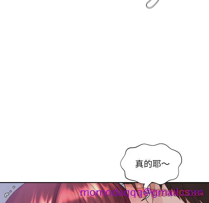 奇奇怪怪的女友 第35章 第63页