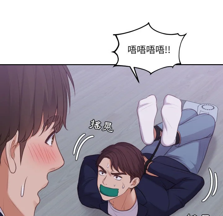 奇奇怪怪的女友 第35章 第16页