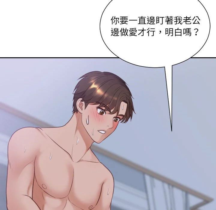 奇奇怪怪的女友 第35章 第120页