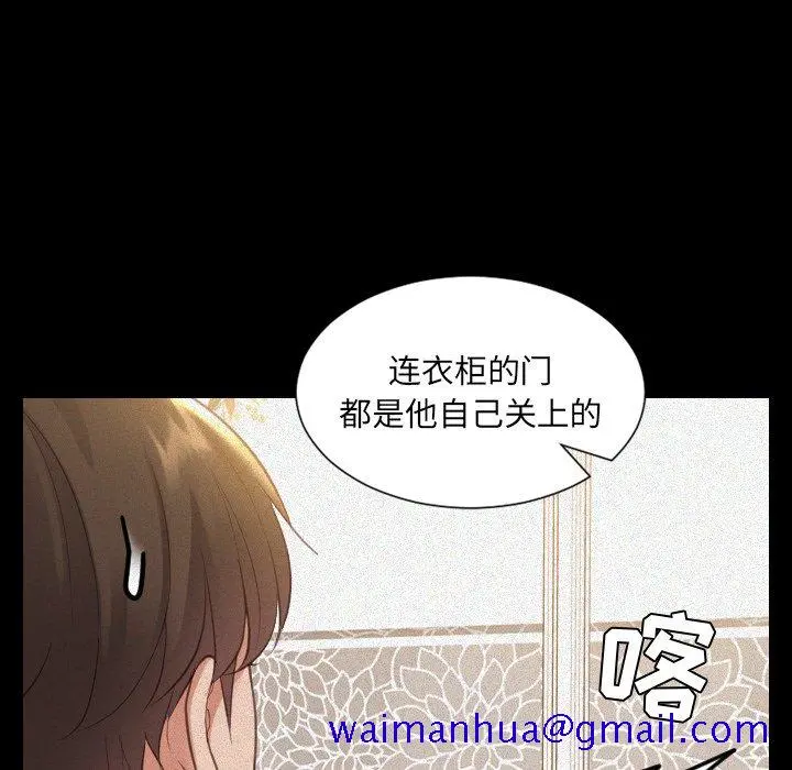 奇奇怪怪的女友 第12章 第38页