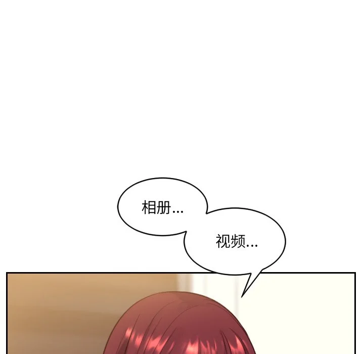 奇奇怪怪的女友 第12章 第110页