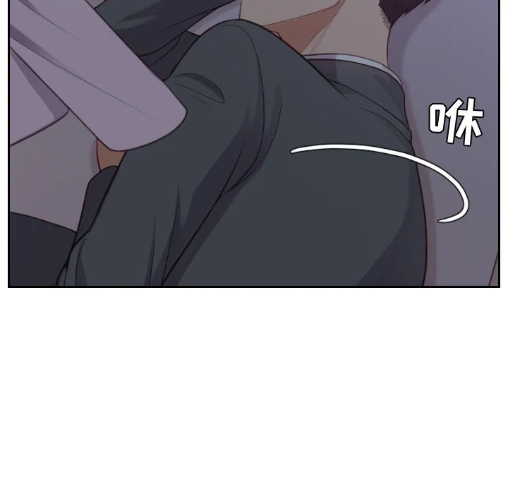 奇奇怪怪的女友 第12章 第7页