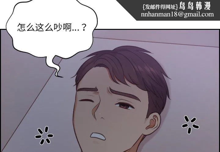 奇奇怪怪的女友 第12章 第1页