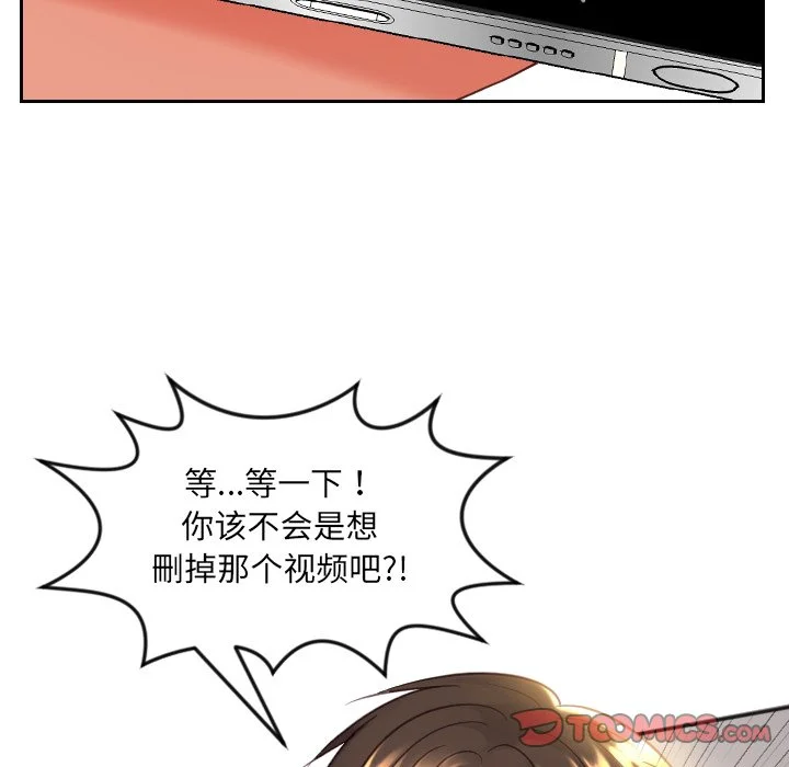奇奇怪怪的女友 第12章 第125页