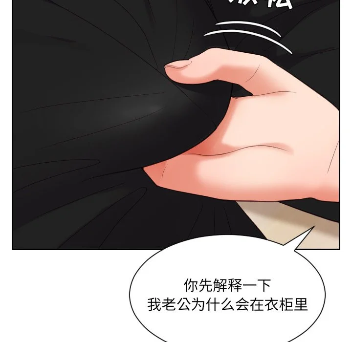 奇奇怪怪的女友 第12章 第17页