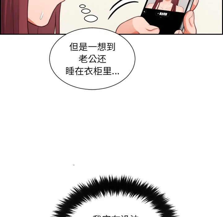 奇奇怪怪的女友 第12章 第123页