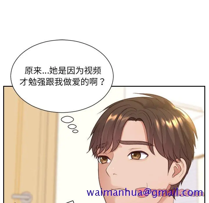 奇奇怪怪的女友 第12章 第108页