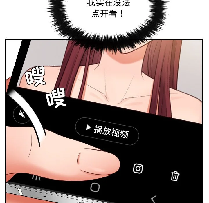 奇奇怪怪的女友 第12章 第124页