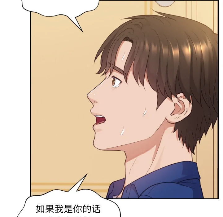 奇奇怪怪的女友 第12章 第60页