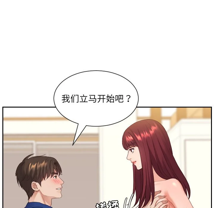 奇奇怪怪的女友 第12章 第82页