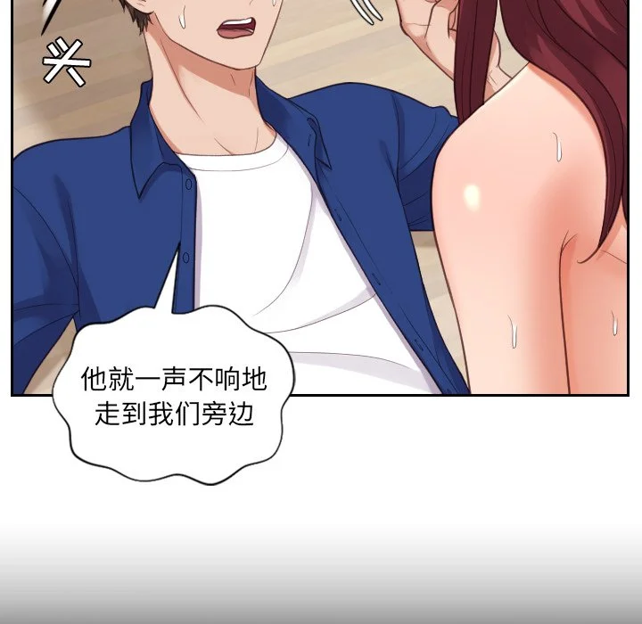奇奇怪怪的女友 第12章 第26页