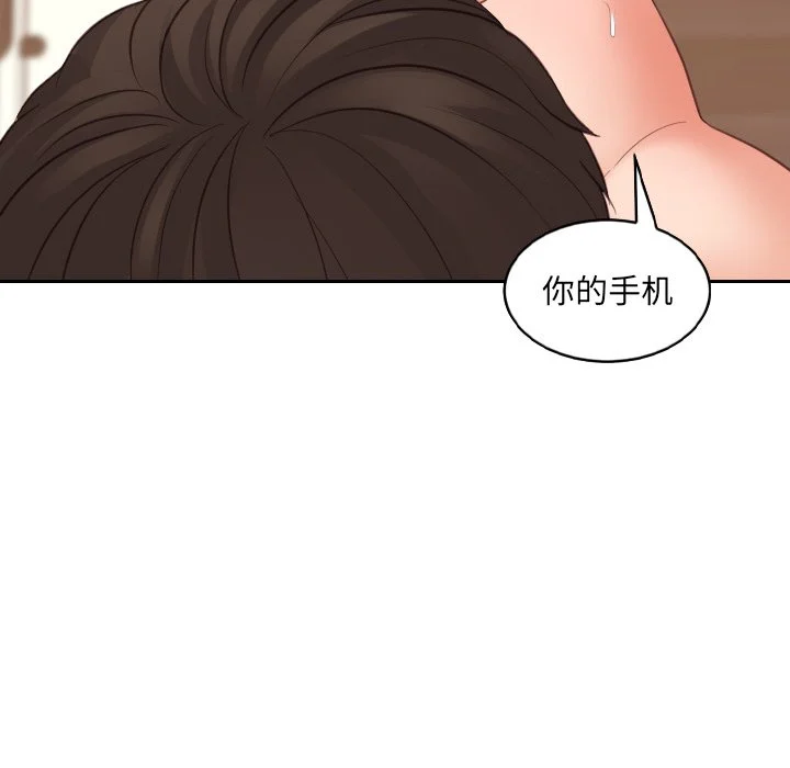 奇奇怪怪的女友 第12章 第92页