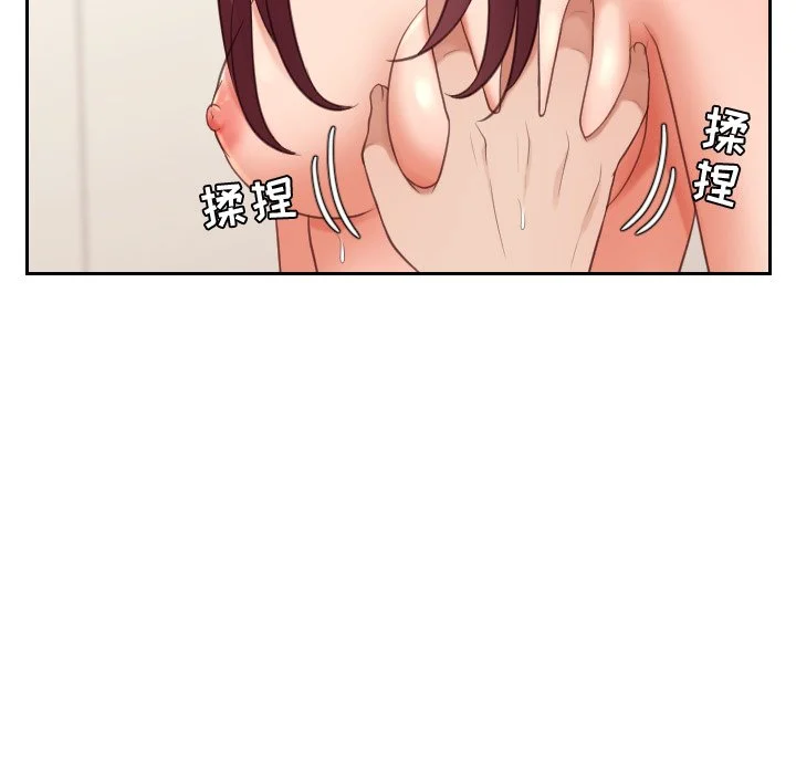奇奇怪怪的女友 第12章 第85页