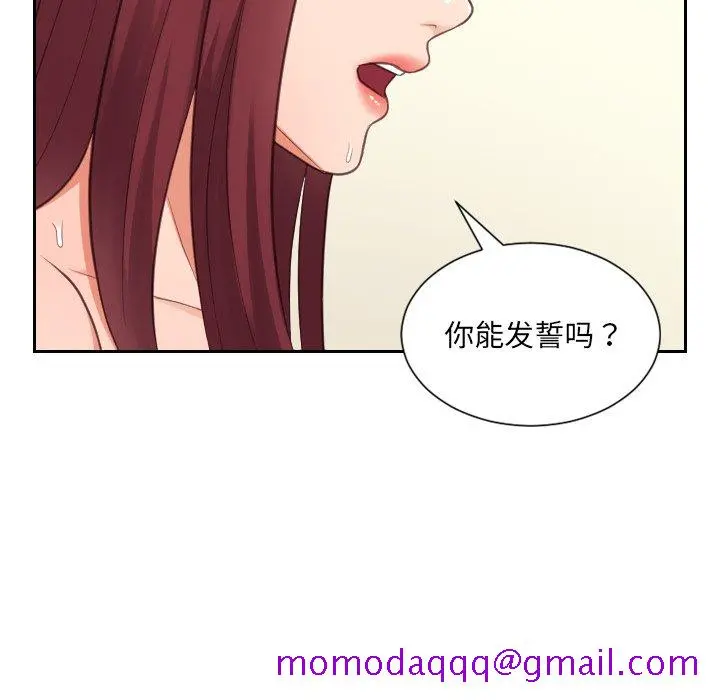 奇奇怪怪的女友 第12章 第53页
