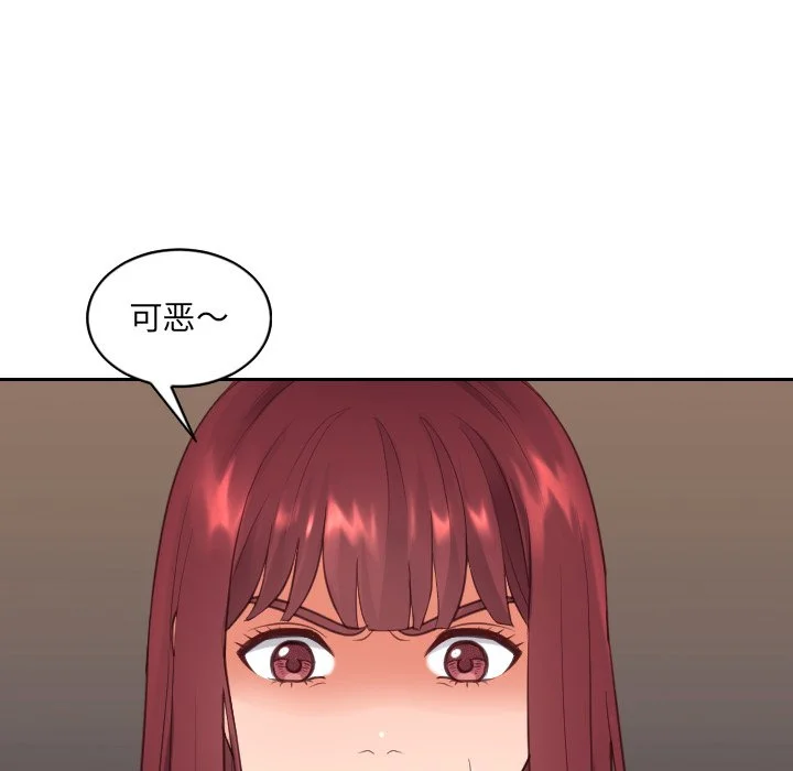 奇奇怪怪的女友 第12章 第114页