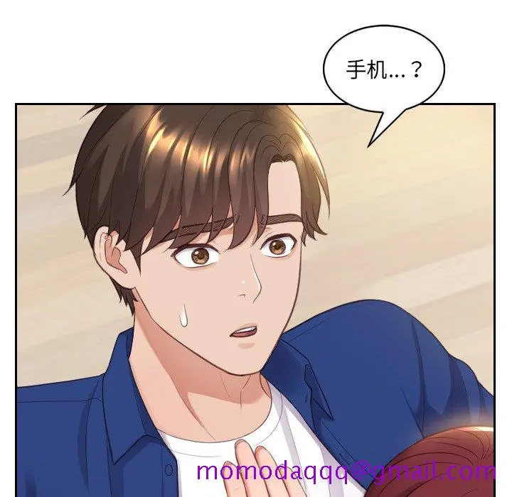 奇奇怪怪的女友 第12章 第93页