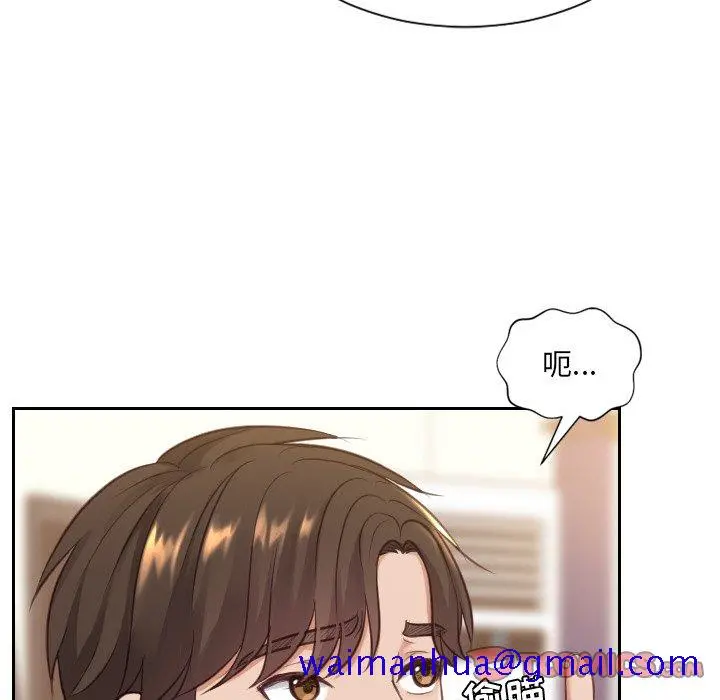 奇奇怪怪的女友 第12章 第18页