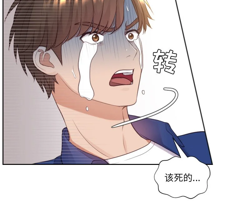 奇奇怪怪的女友 第12章 第71页