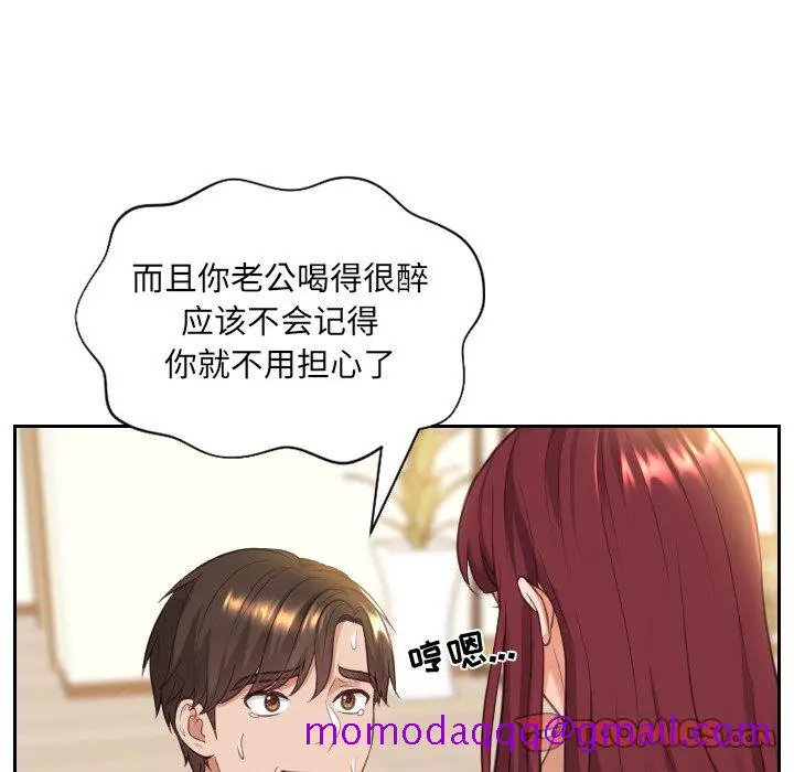 奇奇怪怪的女友 第12章 第63页