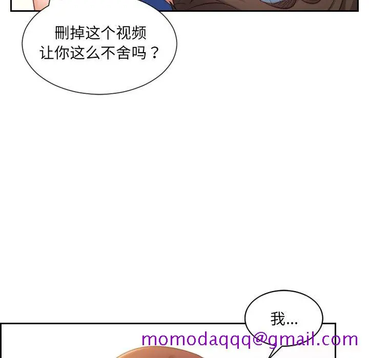 奇奇怪怪的女友 第12章 第132页