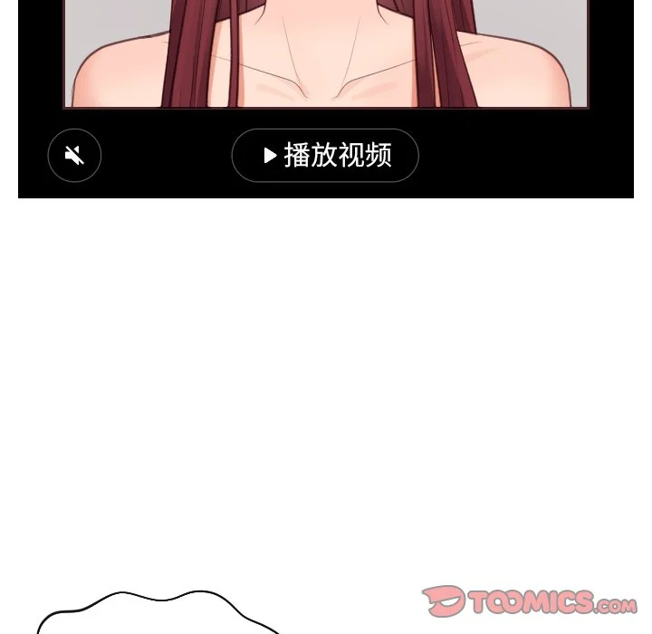 奇奇怪怪的女友 第12章 第117页