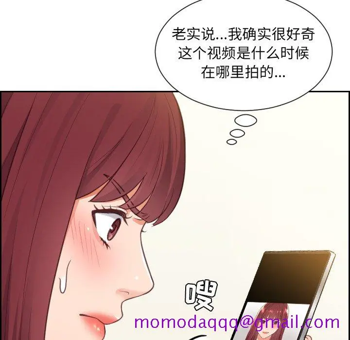 奇奇怪怪的女友 第12章 第122页