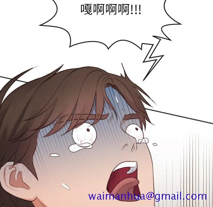 奇奇怪怪的女友 第12章 第48页