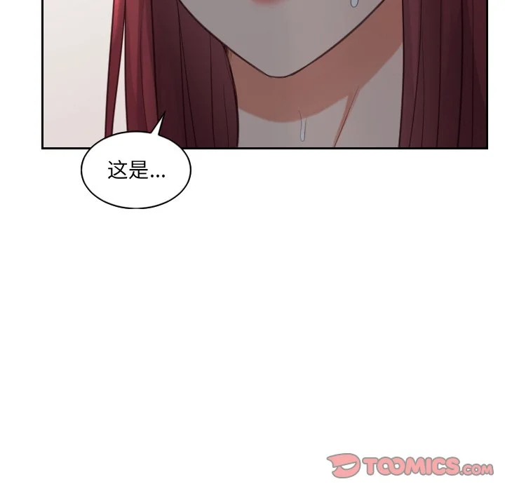 奇奇怪怪的女友 第12章 第45页