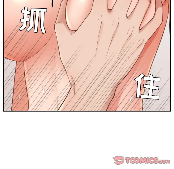 奇奇怪怪的女友 第12章 第81页