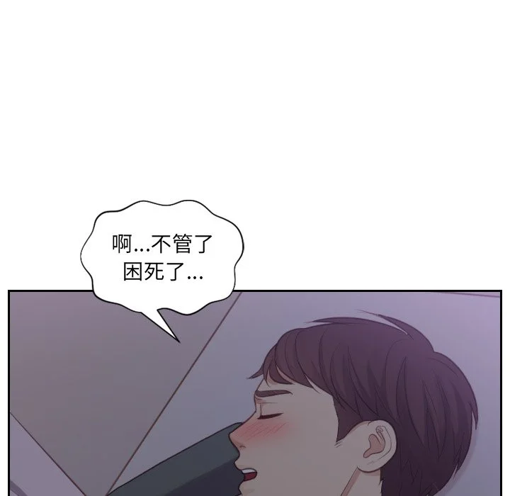奇奇怪怪的女友 第12章 第6页