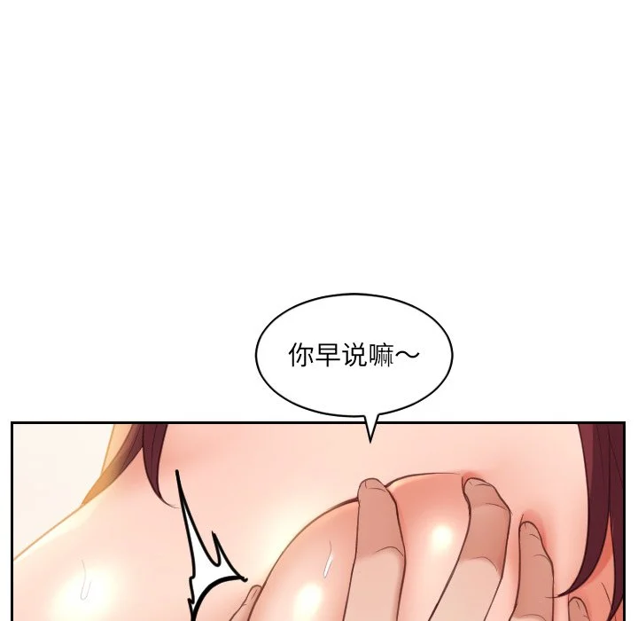 奇奇怪怪的女友 第12章 第80页