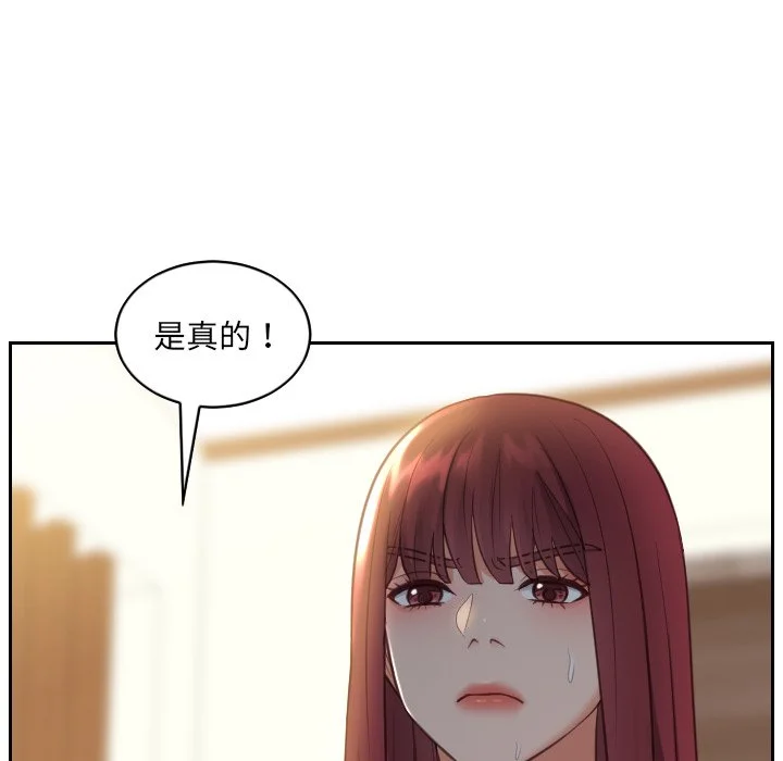 奇奇怪怪的女友 第12章 第42页