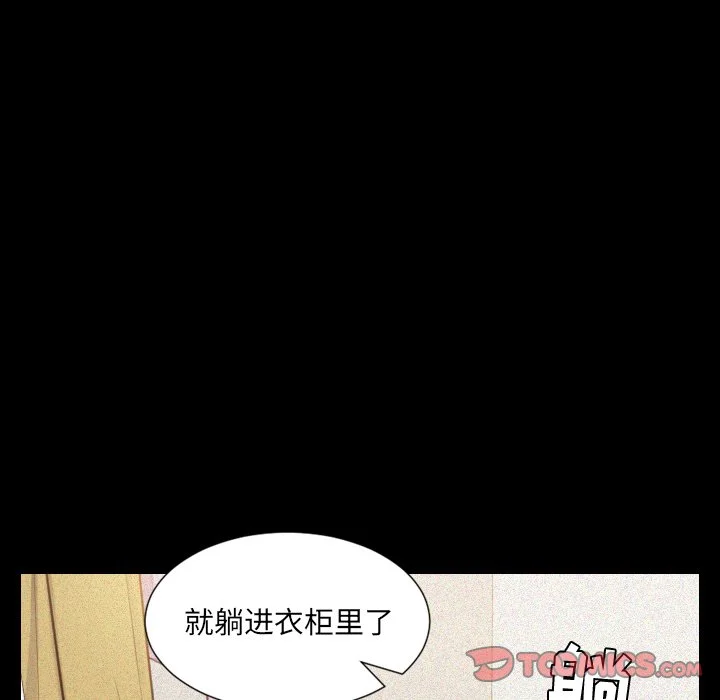 奇奇怪怪的女友 第12章 第36页