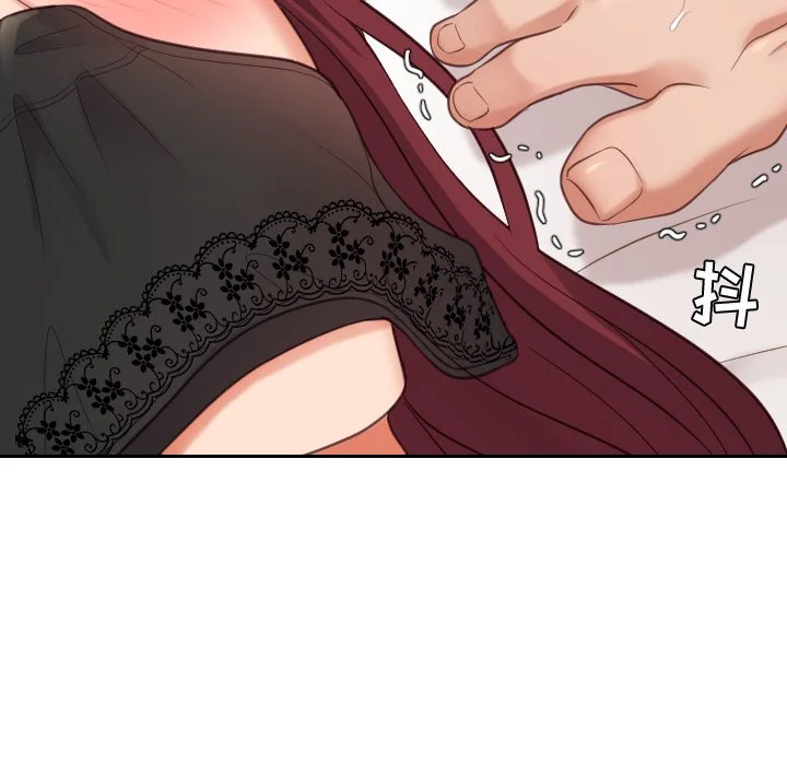奇奇怪怪的女友 第7章 第105页