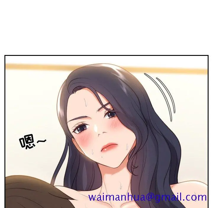 奇奇怪怪的女友 第7章 第58页