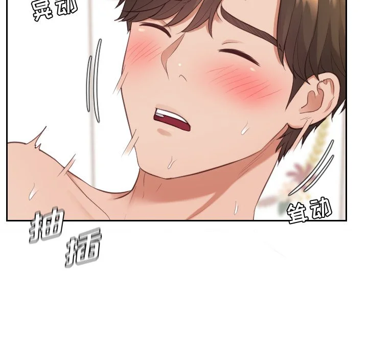 奇奇怪怪的女友 第7章 第16页