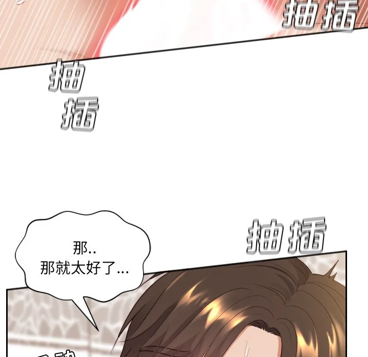 奇奇怪怪的女友 第7章 第15页