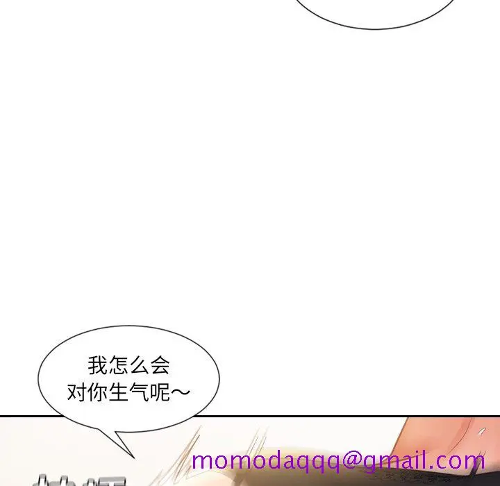 奇奇怪怪的女友 第7章 第13页