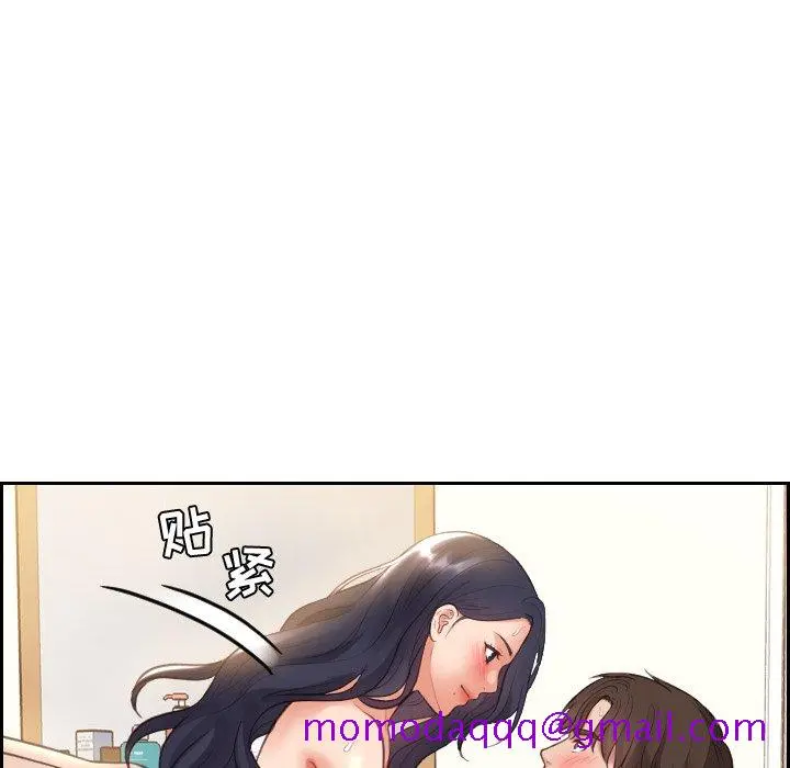 奇奇怪怪的女友 第7章 第63页