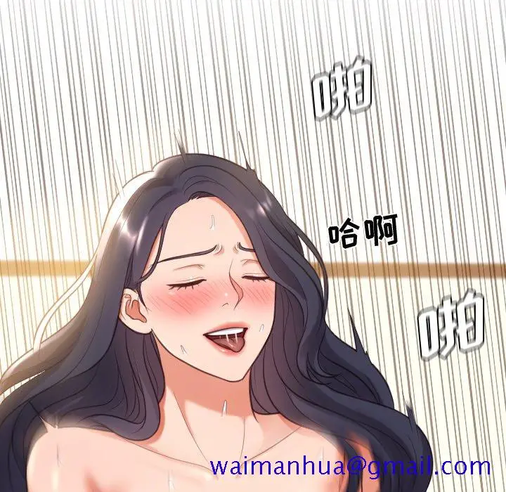 奇奇怪怪的女友 第7章 第88页