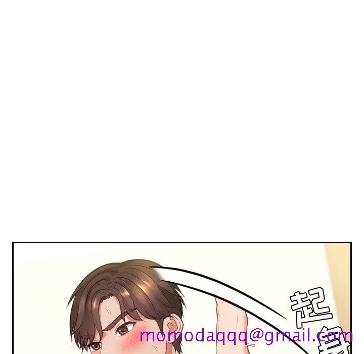 奇奇怪怪的女友 第7章 第123页