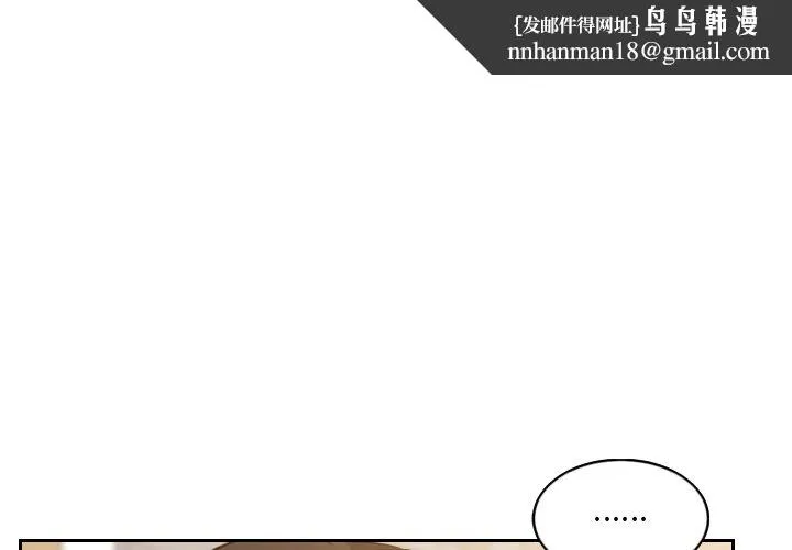 奇奇怪怪的女友 第7章 第1页