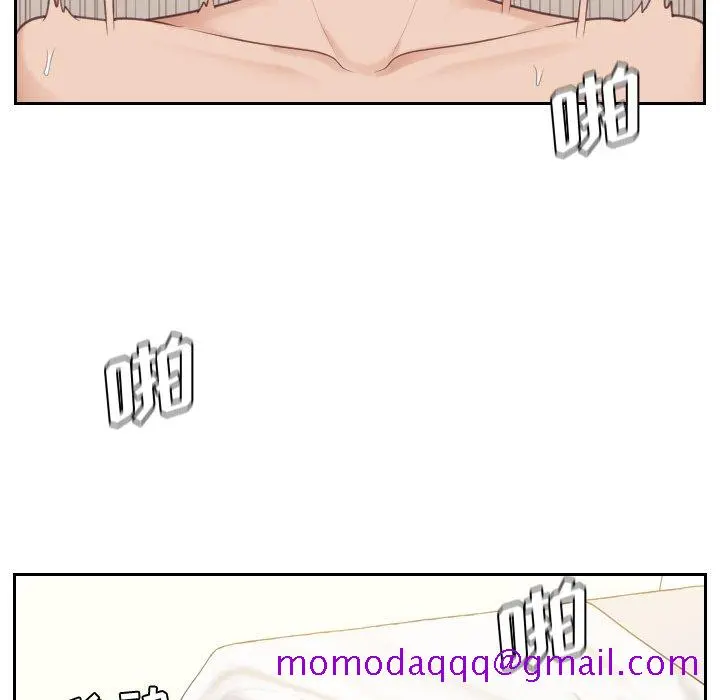 奇奇怪怪的女友 第7章 第93页