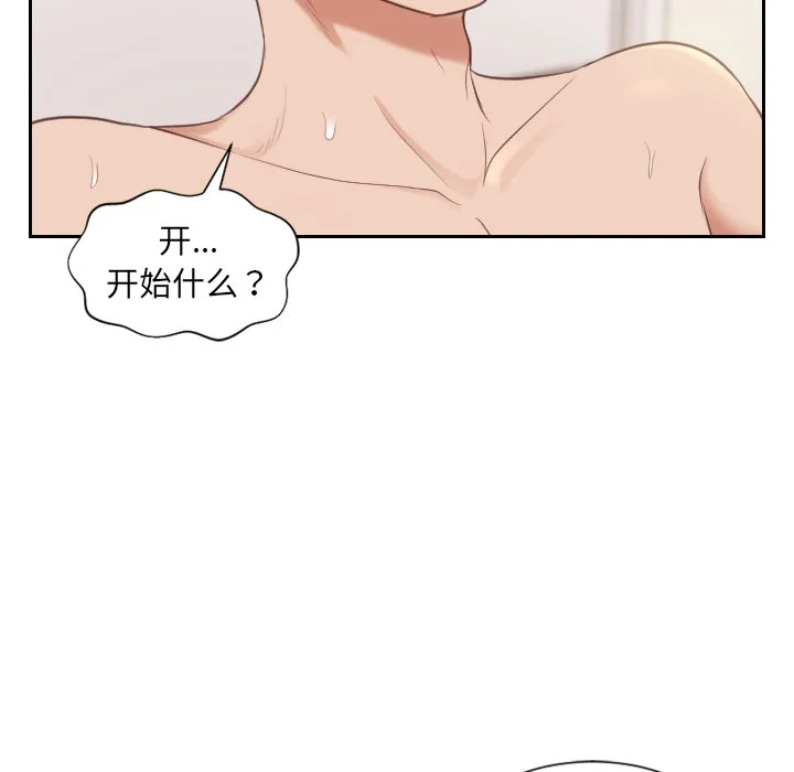 奇奇怪怪的女友 第7章 第39页
