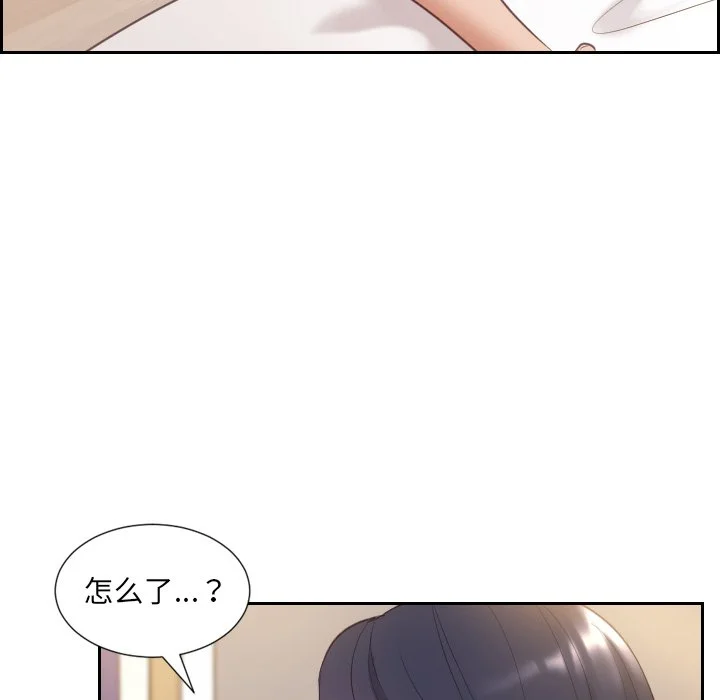 奇奇怪怪的女友 第7章 第47页
