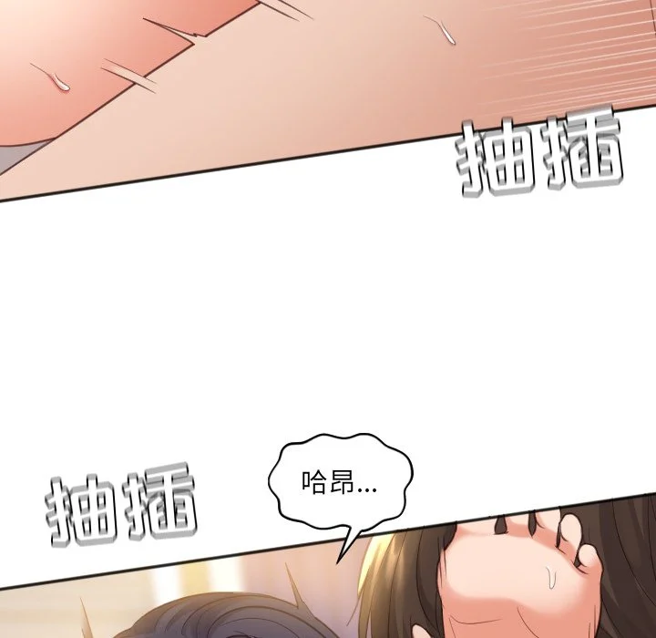 奇奇怪怪的女友 第7章 第130页