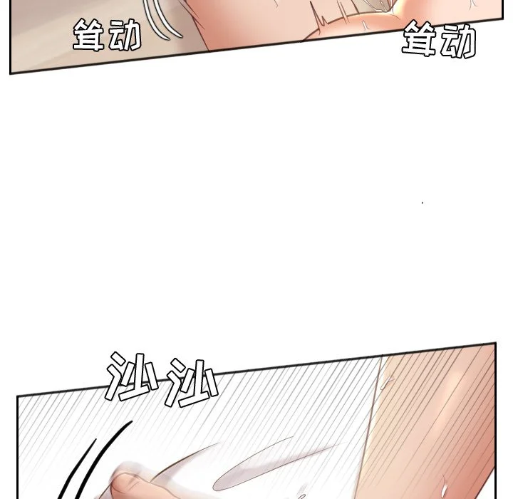 奇奇怪怪的女友 第7章 第86页