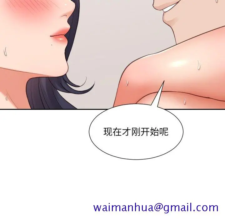奇奇怪怪的女友 第7章 第128页